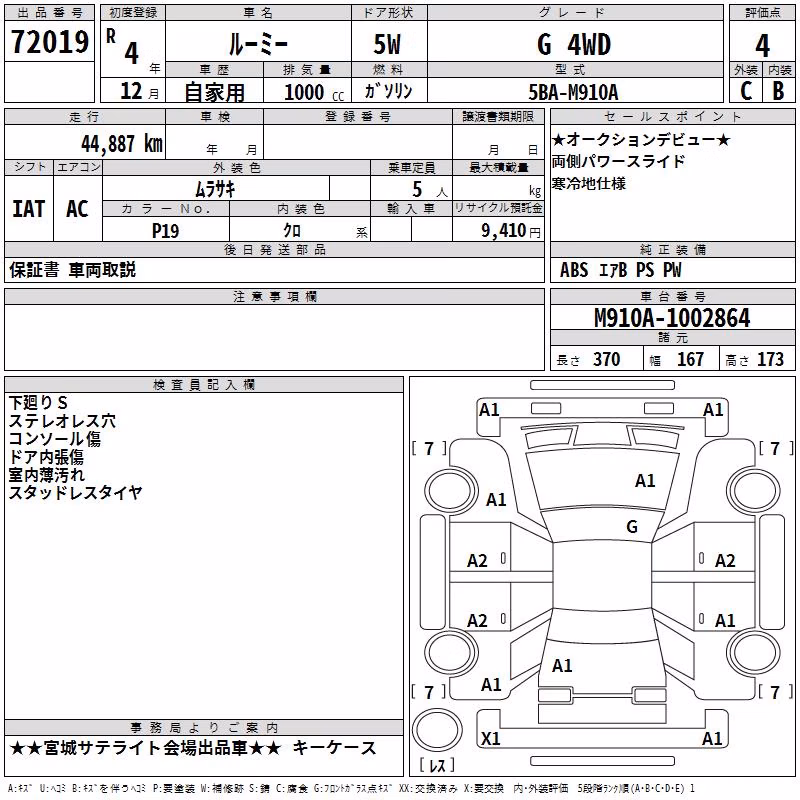 TOYOTA ROOMY