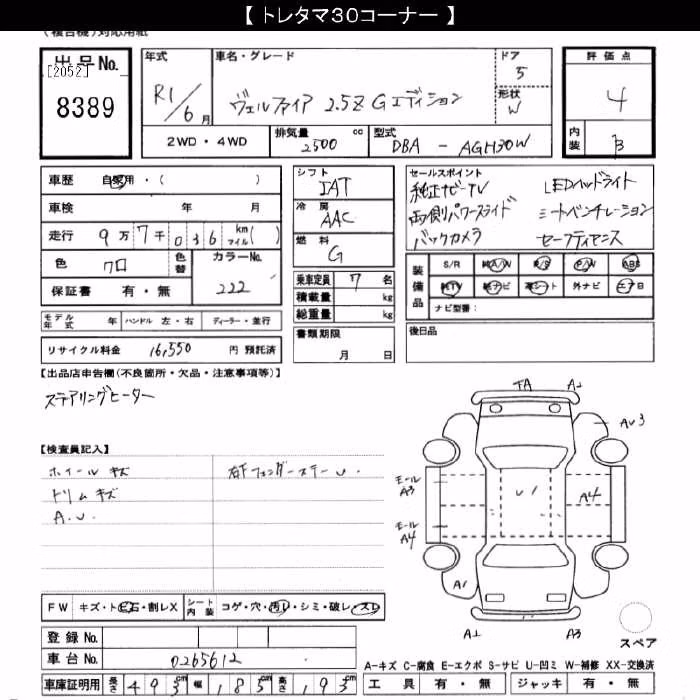TOYOTA VELLFIRE