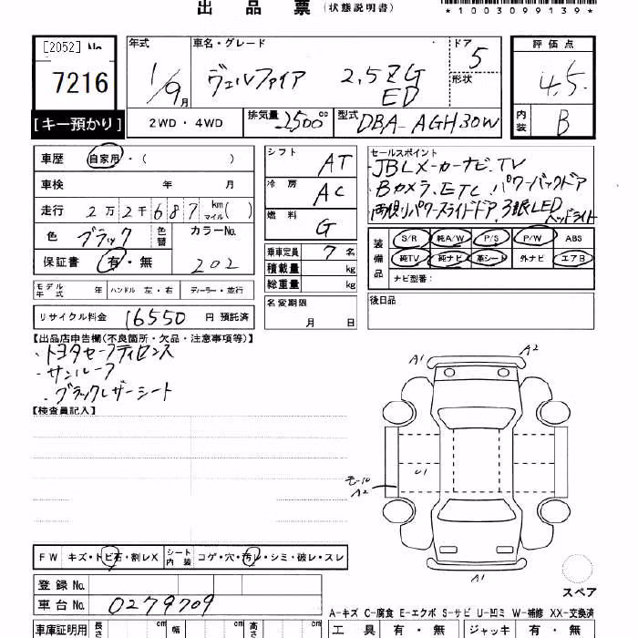 TOYOTA VELLFIRE