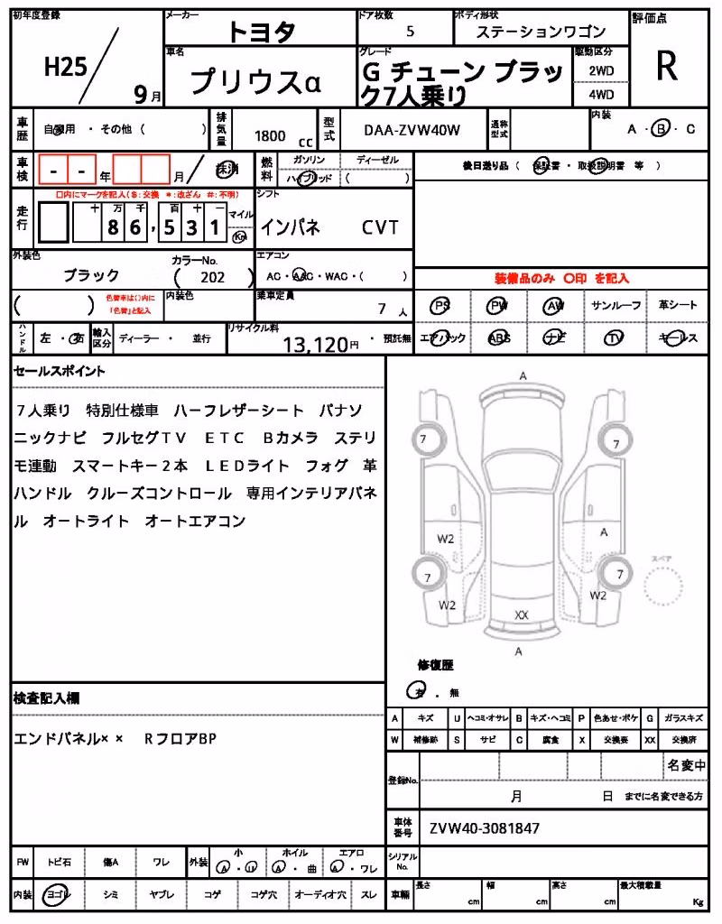 TOYOTA PRIUS ALPHA