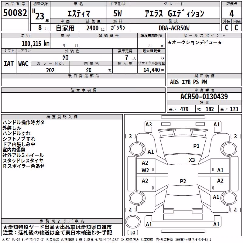 TOYOTA ESTIMA