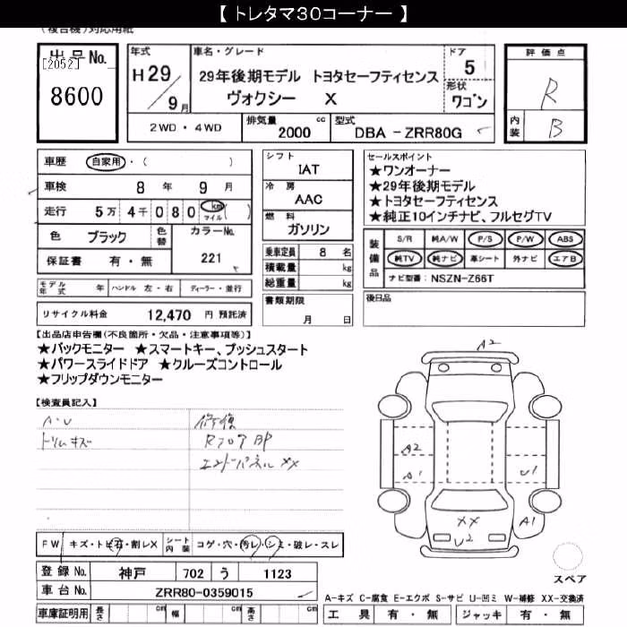 TOYOTA VOXY
