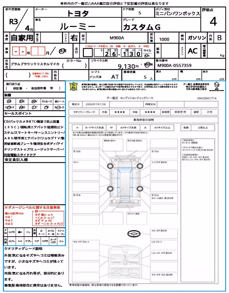 TOYOTA ROOMY