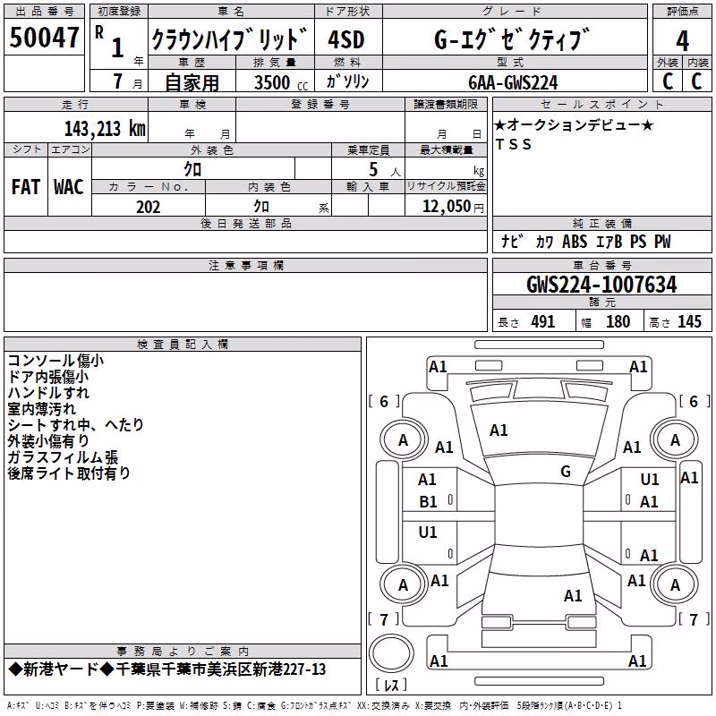 TOYOTA CROWN