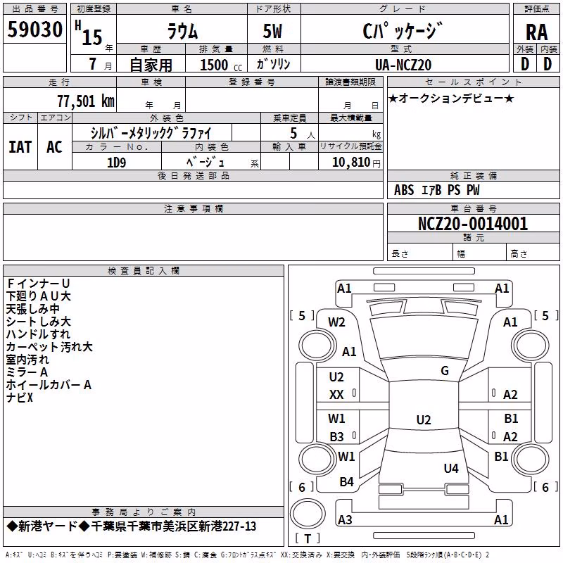 TOYOTA RAUM
