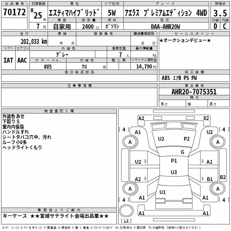 TOYOTA ESTIMA