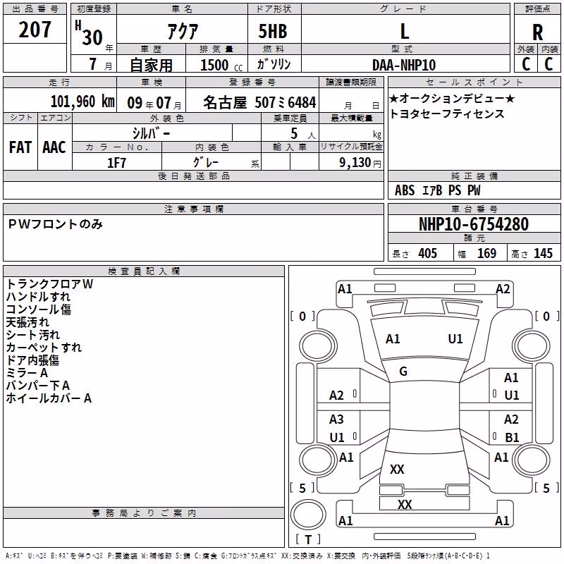 TOYOTA AQUA