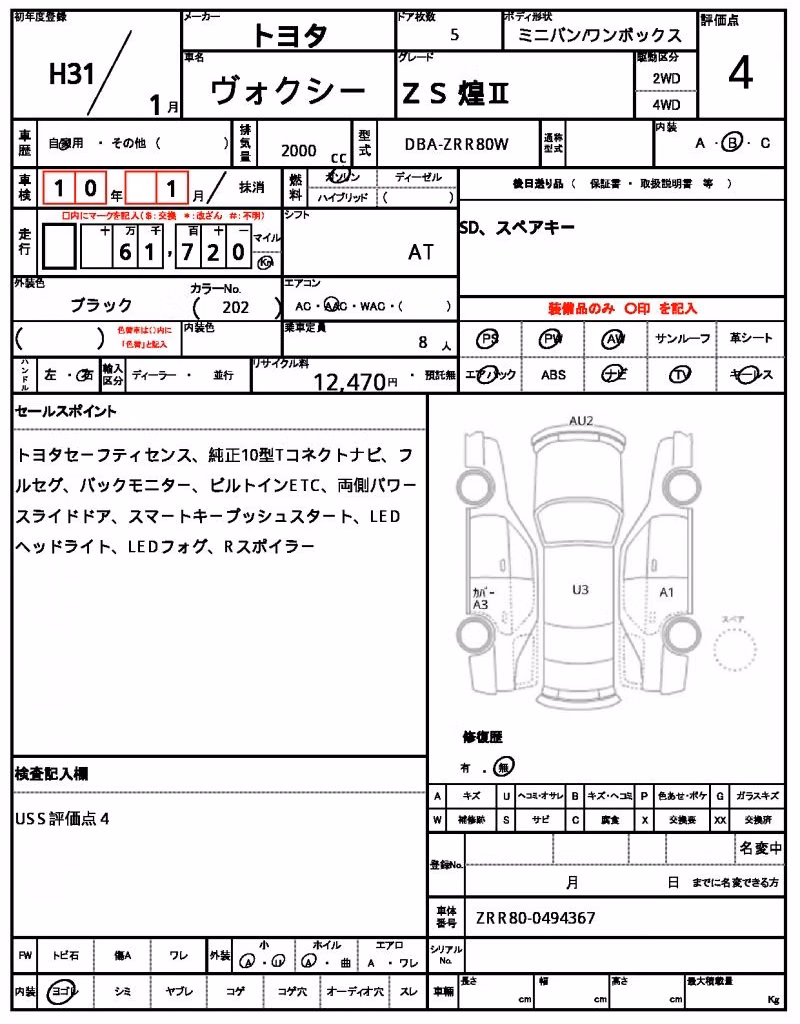 TOYOTA VOXY