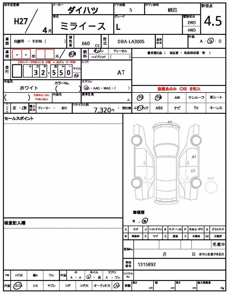 DAIHATSU MIRA E:S