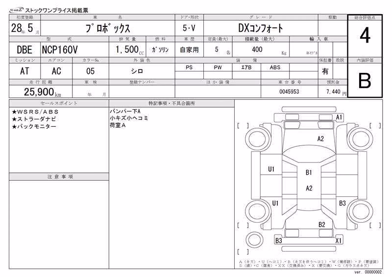 TOYOTA PROBOX