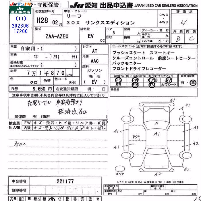 NISSAN LEAF