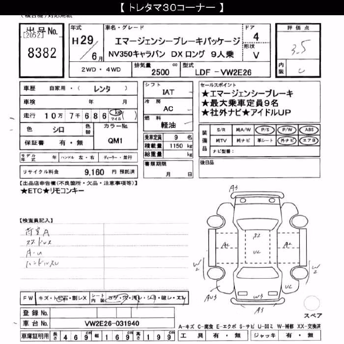 NISSAN NV350 CARAVAN