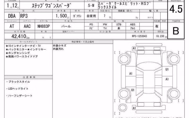 HONDA STEPWGN