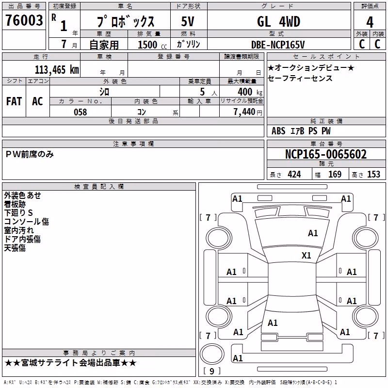 TOYOTA PROBOX