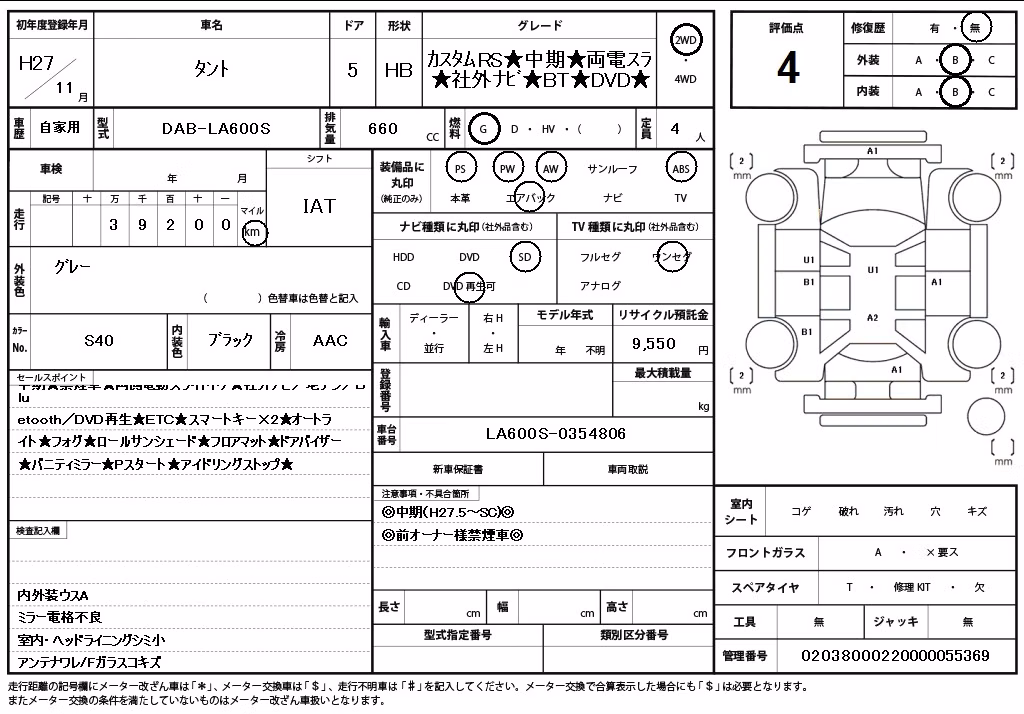 DAIHATSU TANTO