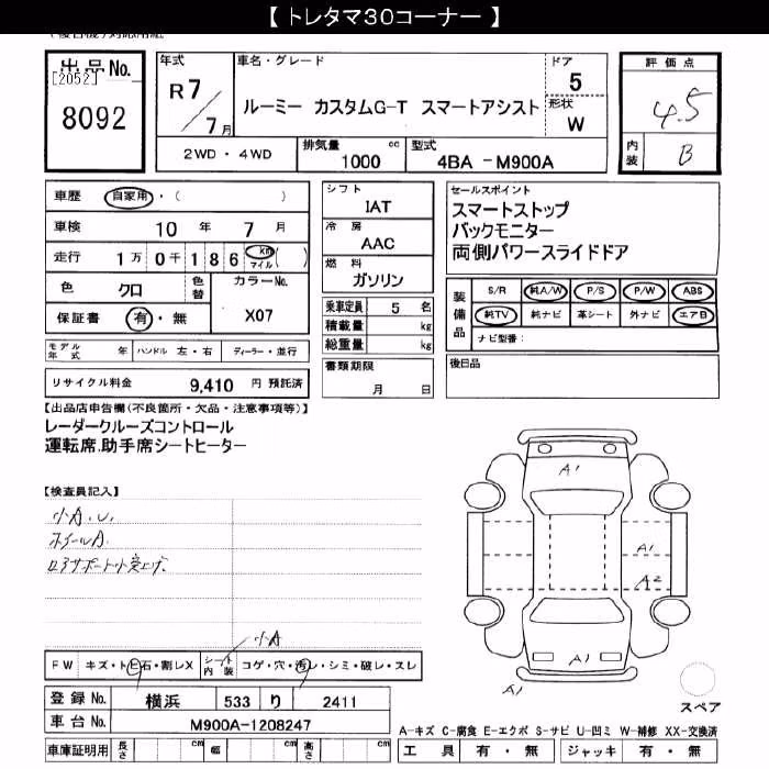 TOYOTA ROOMY