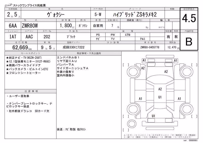 TOYOTA VOXY