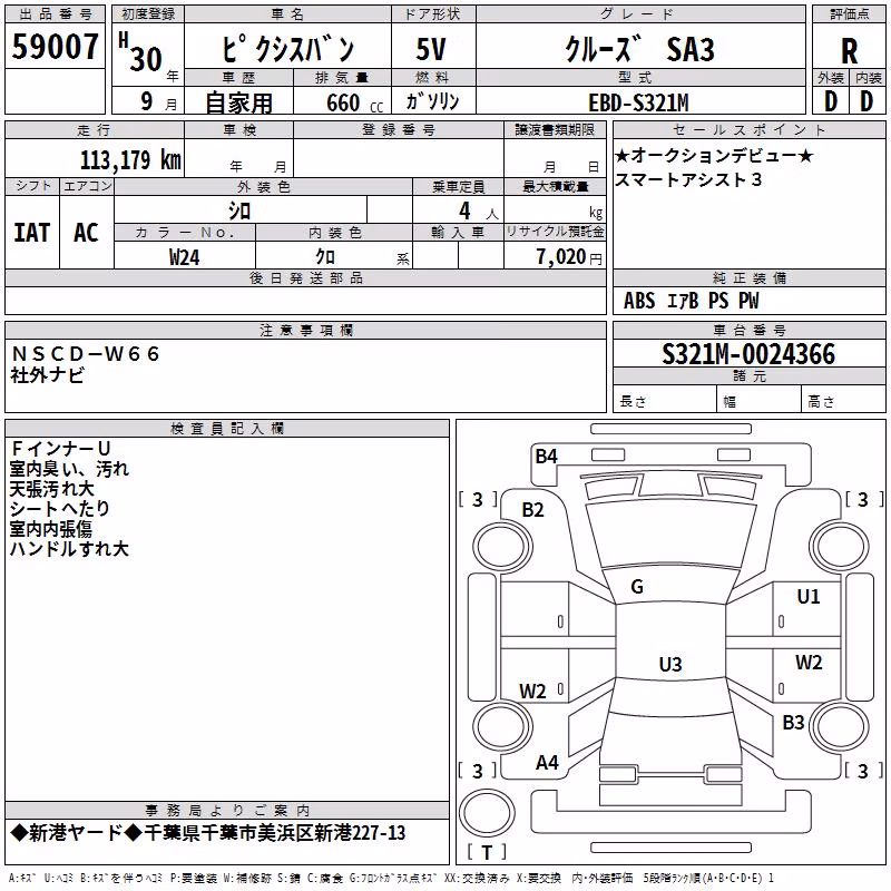 TOYOTA PIXIS VAN