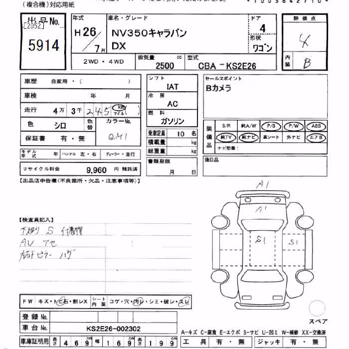 NISSAN NV350 CARAVAN
