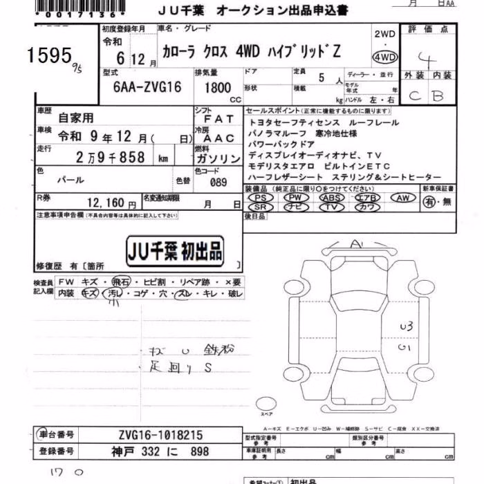 TOYOTA COROLLA CROSS
