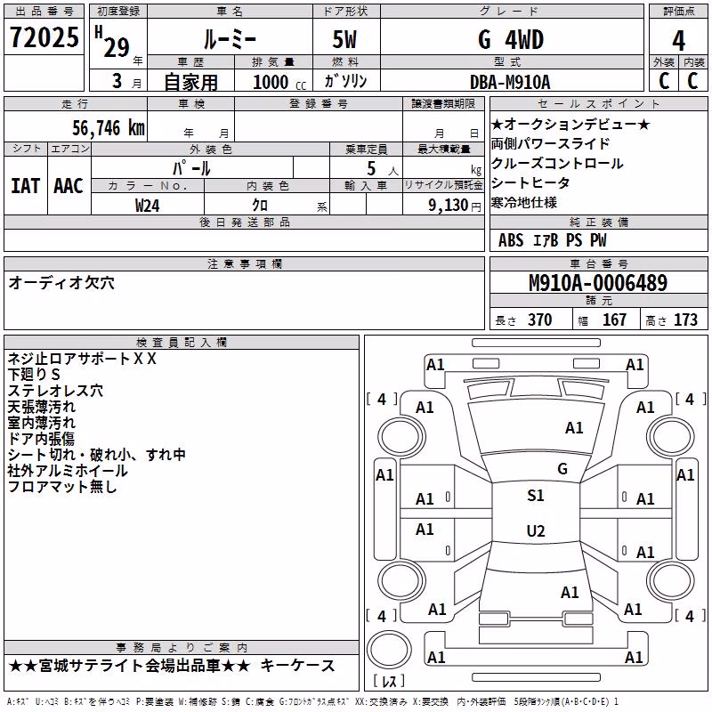 TOYOTA ROOMY