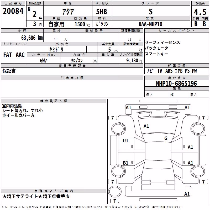 TOYOTA AQUA