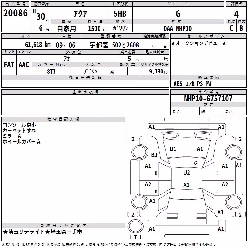 TOYOTA AQUA