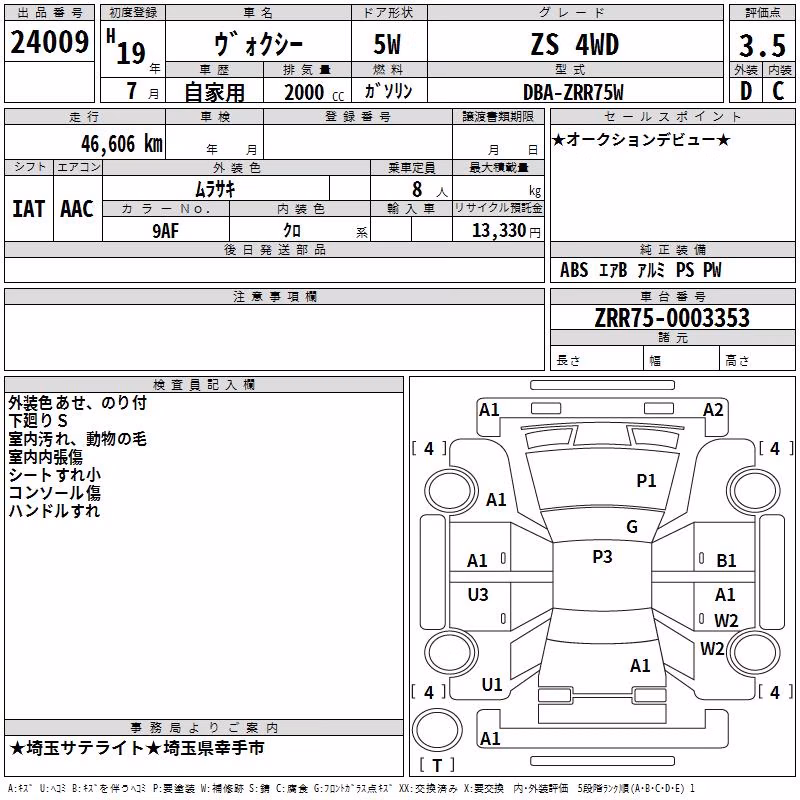 TOYOTA VOXY