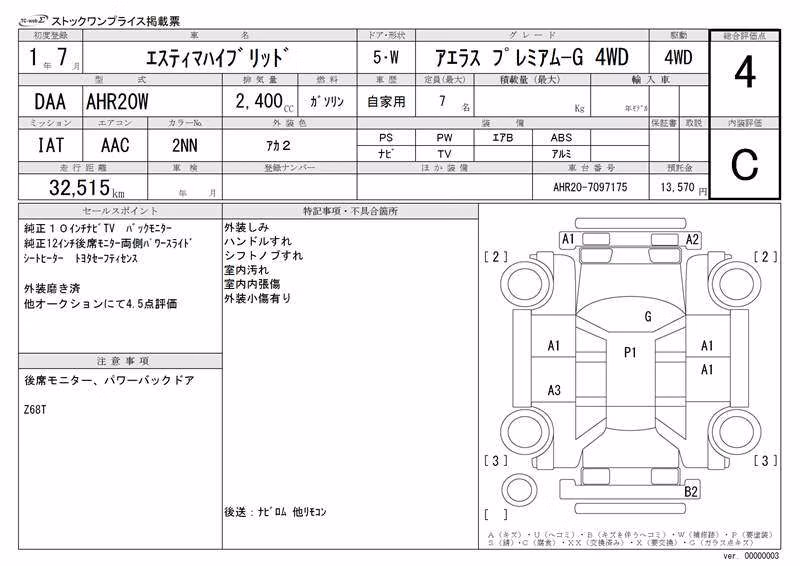 TOYOTA ESTIMA