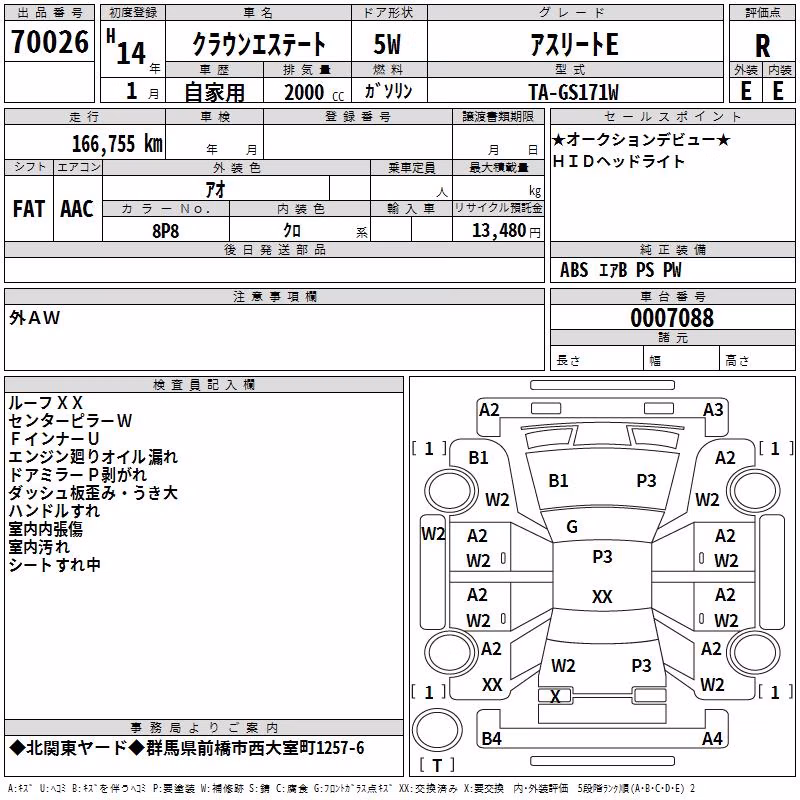 TOYOTA CROWN