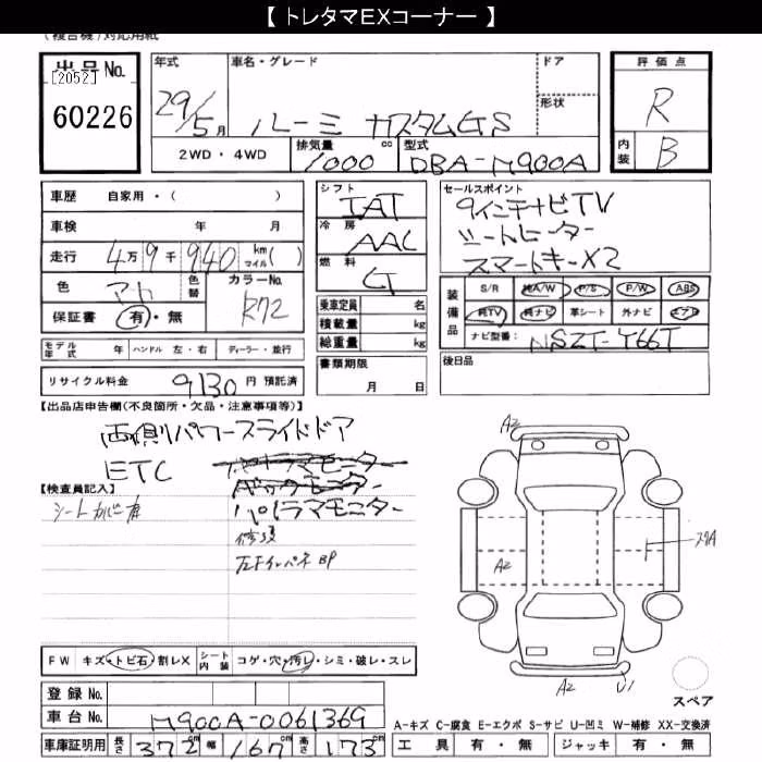 TOYOTA ROOMY