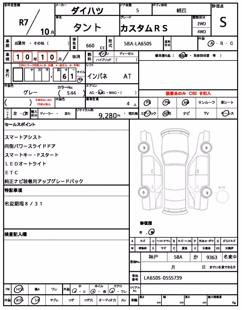 DAIHATSU TANTO