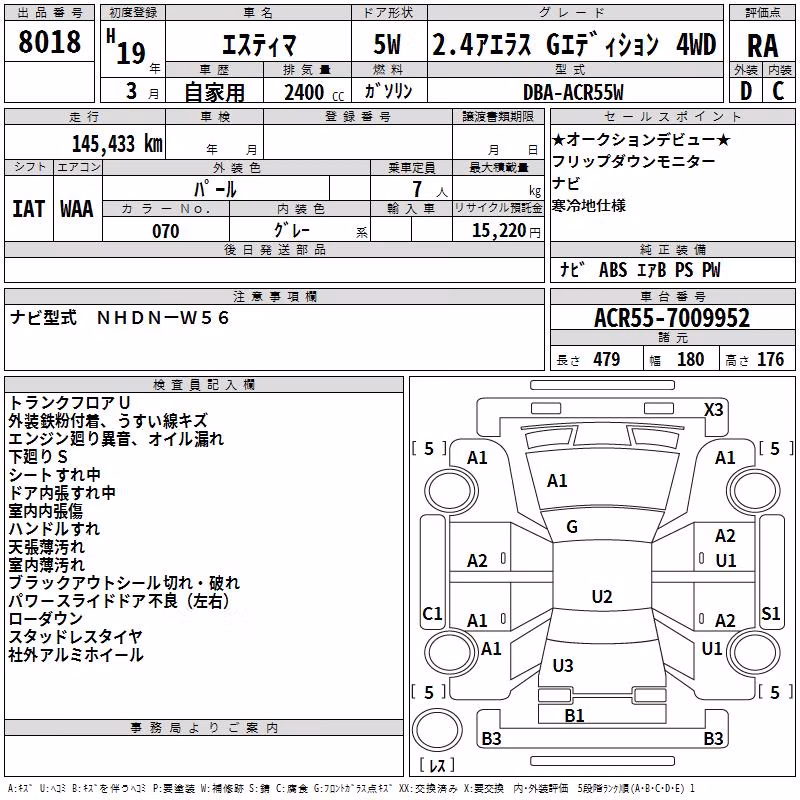 TOYOTA ESTIMA