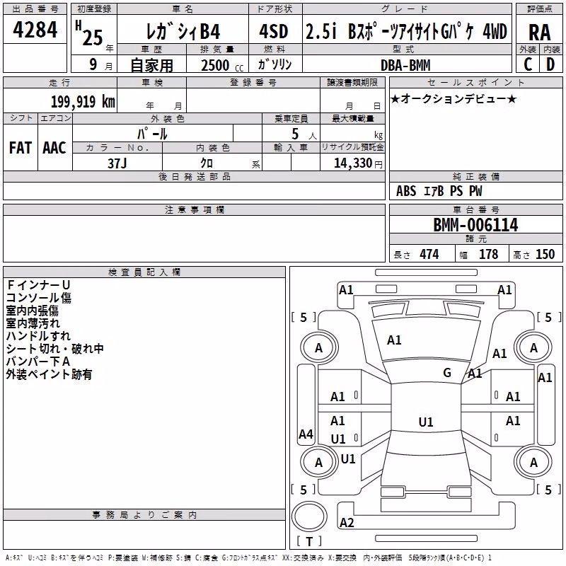 SUBARU LEGACY B4