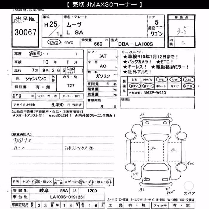 DAIHATSU MOVE