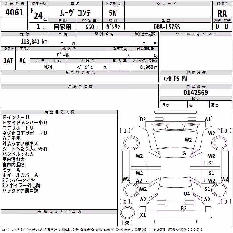 DAIHATSU MOVE CONTE