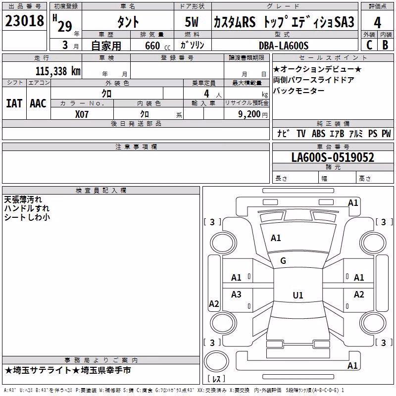 DAIHATSU TANTO
