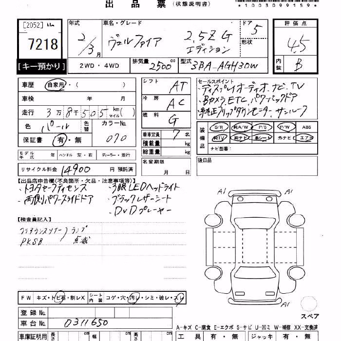 TOYOTA VELLFIRE