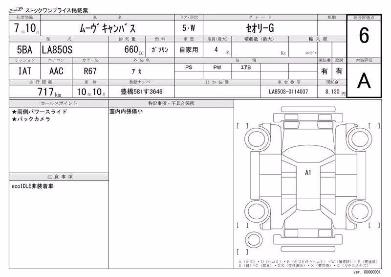 DAIHATSU MOVE CANBUS