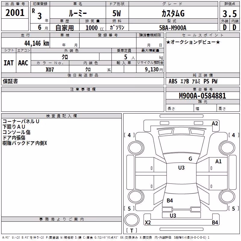 TOYOTA ROOMY