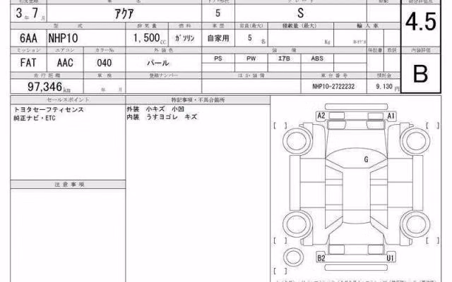 TOYOTA AQUA