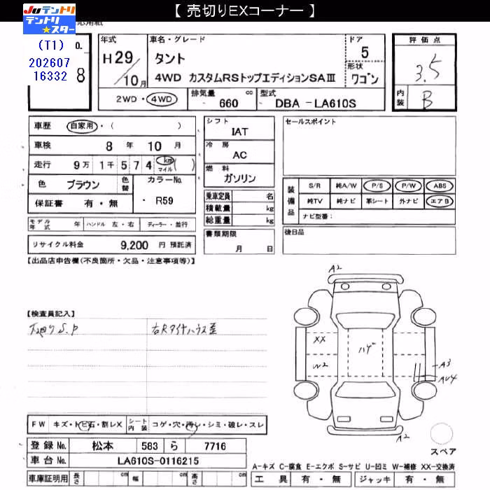 DAIHATSU TANTO