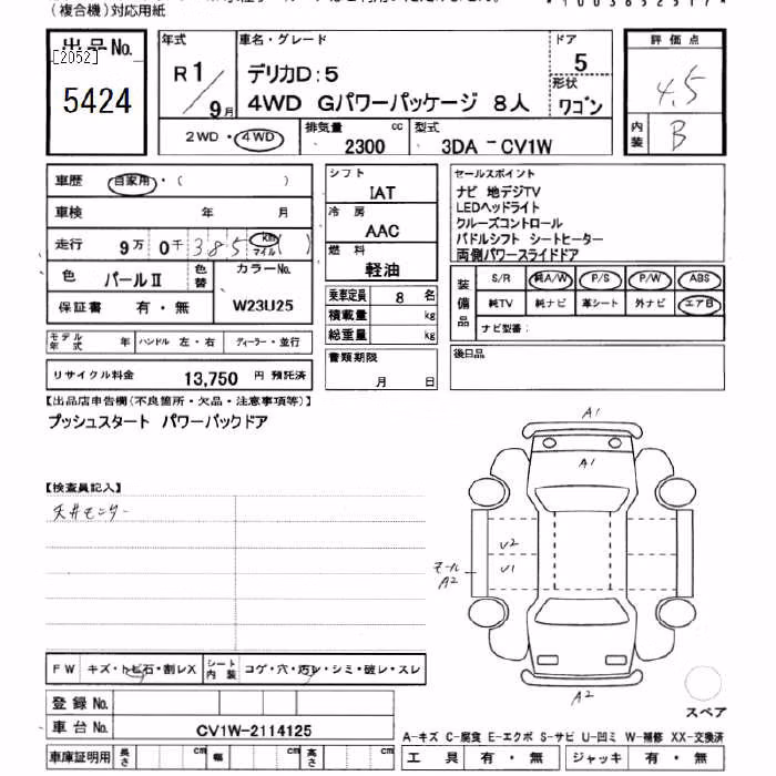 MITSUBISHI DELICA D:5