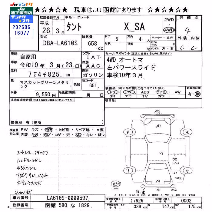 DAIHATSU TANTO