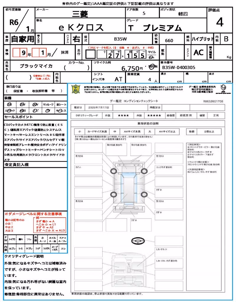 MITSUBISHI EK X