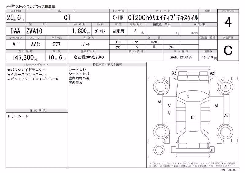 LEXUS CT200H