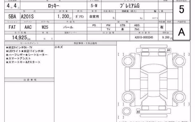 DAIHATSU ROCKY