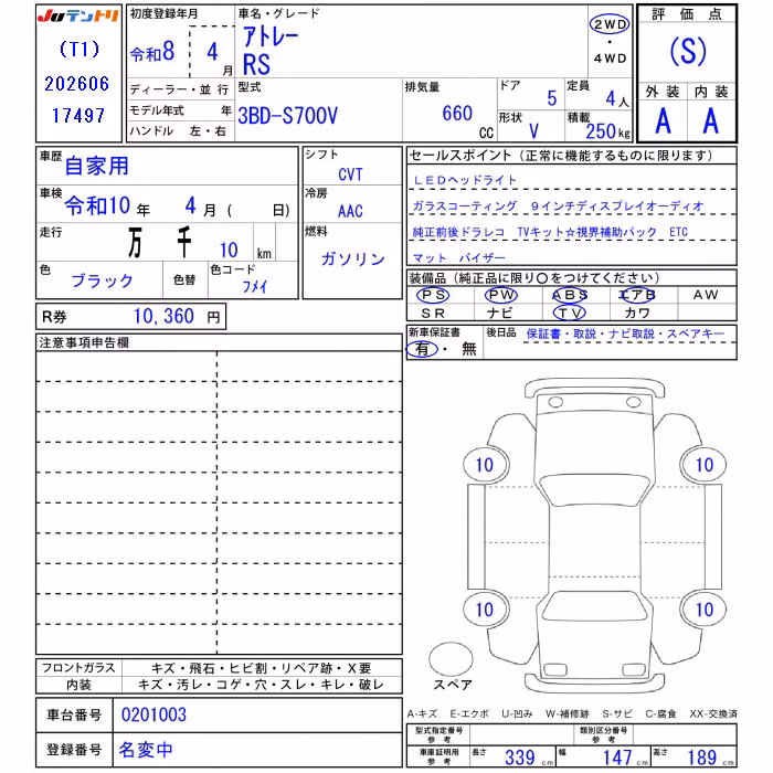 DAIHATSU ATRAI