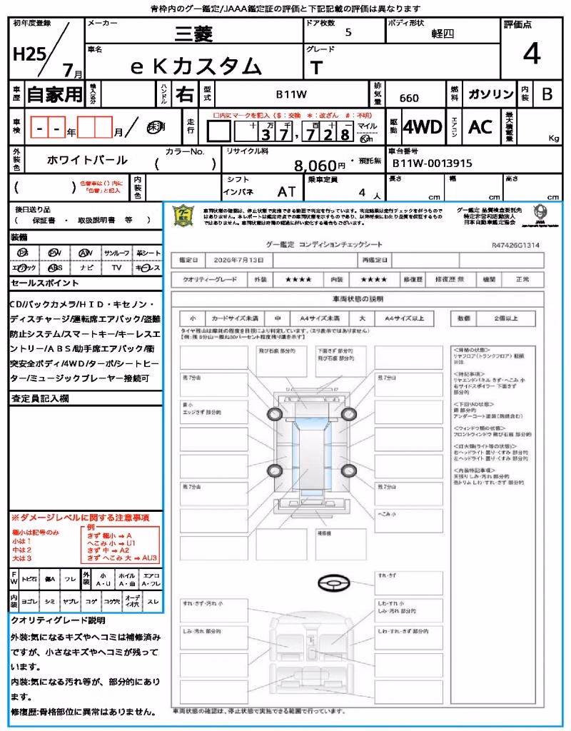 MITSUBISHI EK CUSTOM