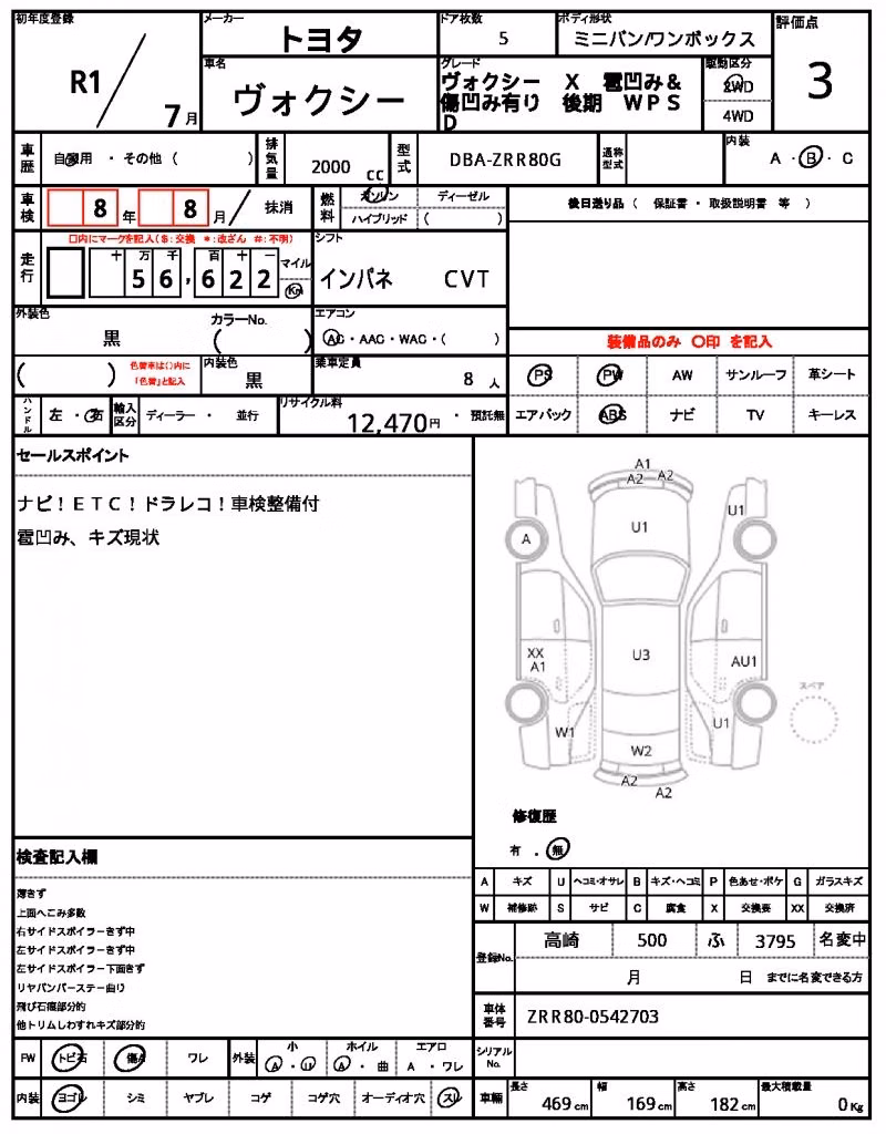 TOYOTA VOXY
